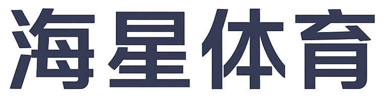 海星体育直播在线观看-高清免费赛事直播平台