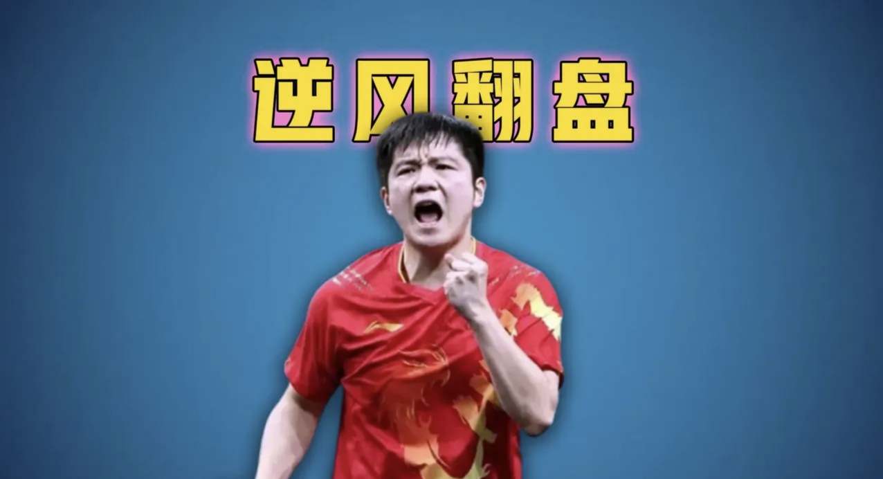 马龙关键时刻救险，海港力保胜局拿下系列赛