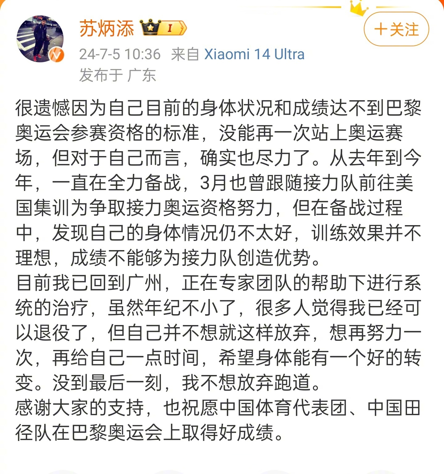 海港在比赛中受伤退赛，苏炳添主帅表示担忧
